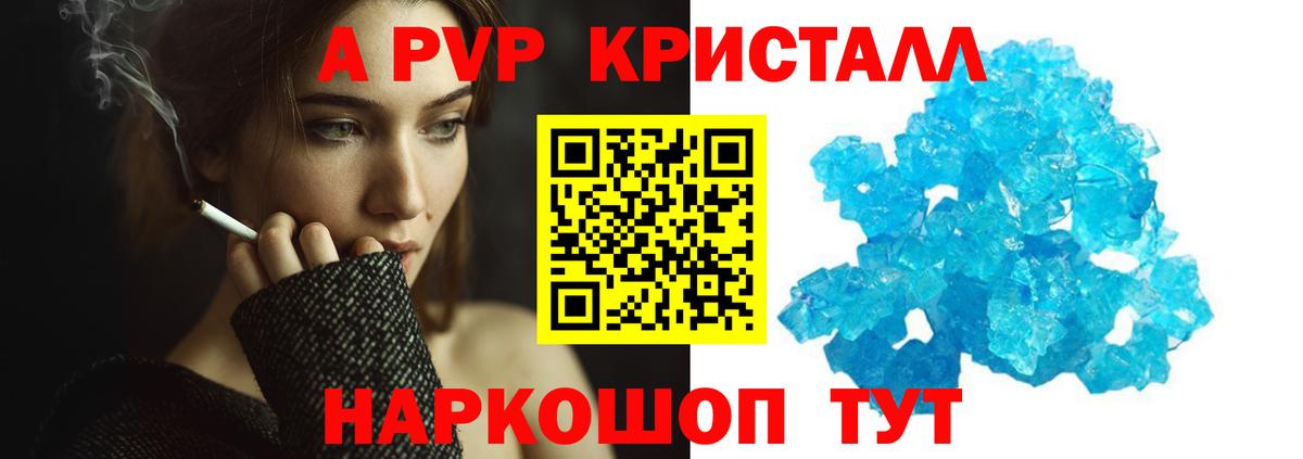 Alpha-PVP крисы CK Заводоуковск