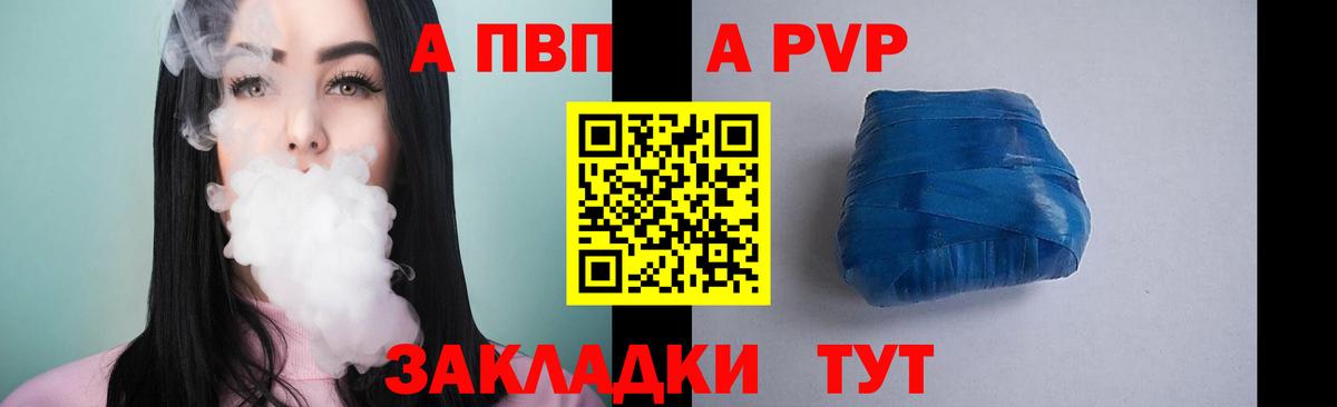 Заводоуковск  APVP Соль  Alpha-PVP СК КРИС  Вход с VPN 