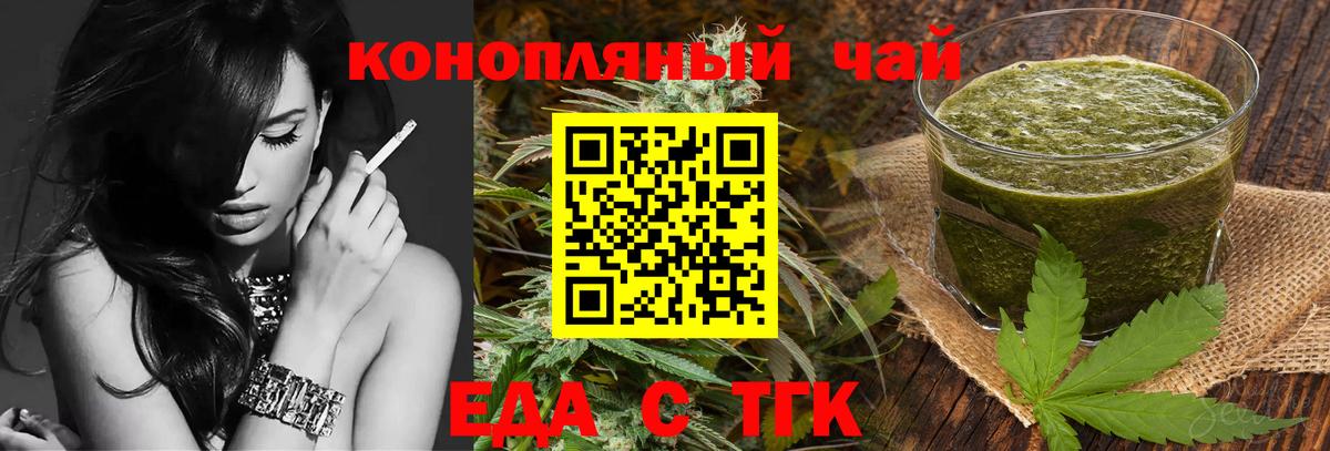 Печенье с ТГК марихуана  Вход с VPN  Заводоуковск 