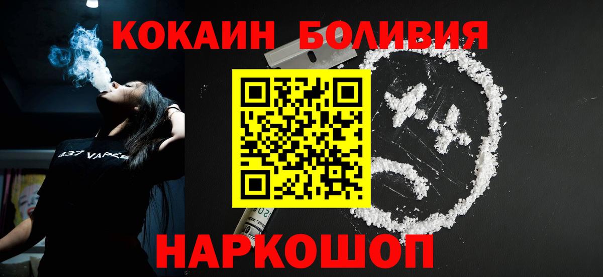 Заводоуковск  Кокаин Fish Scale  Вход с VPN  Кокаин 99% 