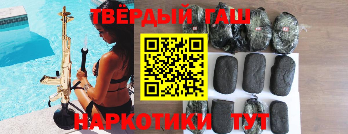 Заводоуковск  ГАШИШ Изолятор  Вход с VPN  ГАШ  Гашиш гашик 