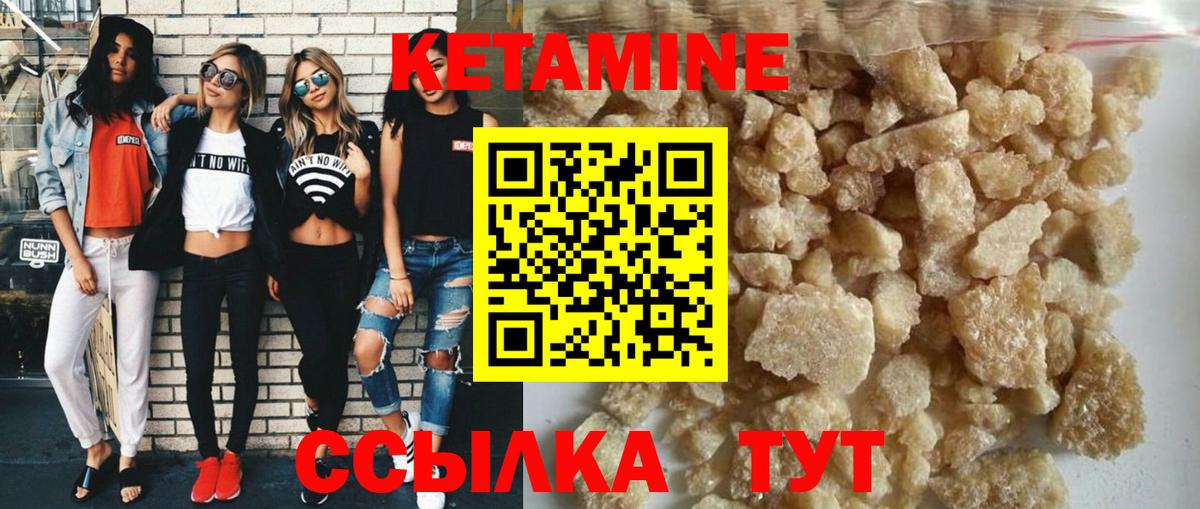 КЕТАМИН ketamine Заводоуковск