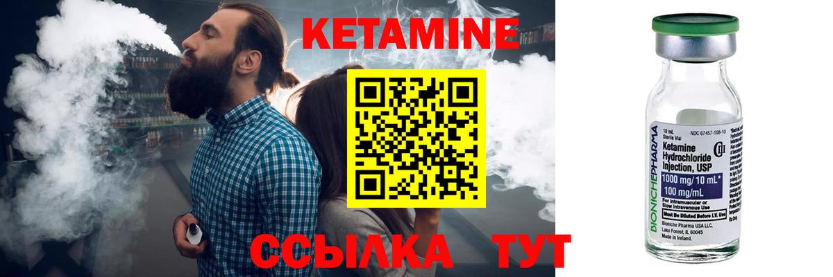 ОМГ ОМГ маркетплейс  Вход с VPN  Заводоуковск  КЕТАМИН ketamine  КЕТАМИН VHQ 