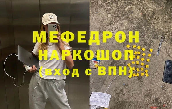 мефедрон VHQ Заволжье