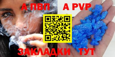 а пвп мука Краснознаменск