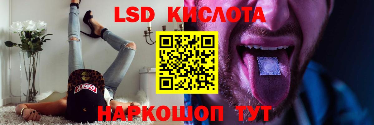 Лсд 25 экстази  ЛСД экстази ecstasy  Вход с VPN  LSD-25 экстази ecstasy  Заводоуковск 