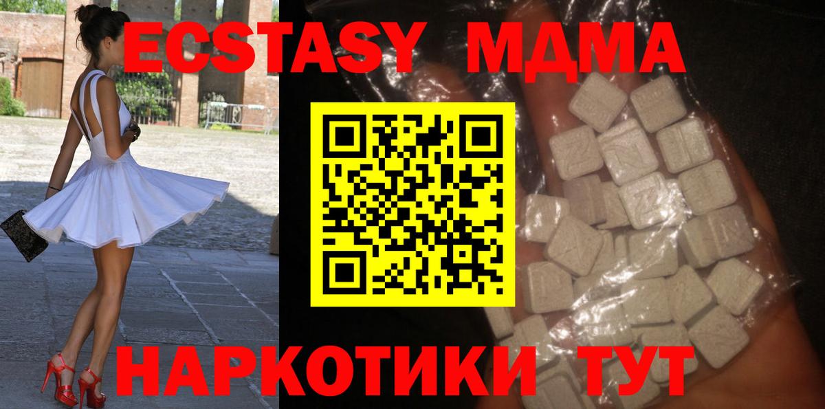 МДМА молли  МДМА VHQ  Заводоуковск  МДМА  Вход с VPN 