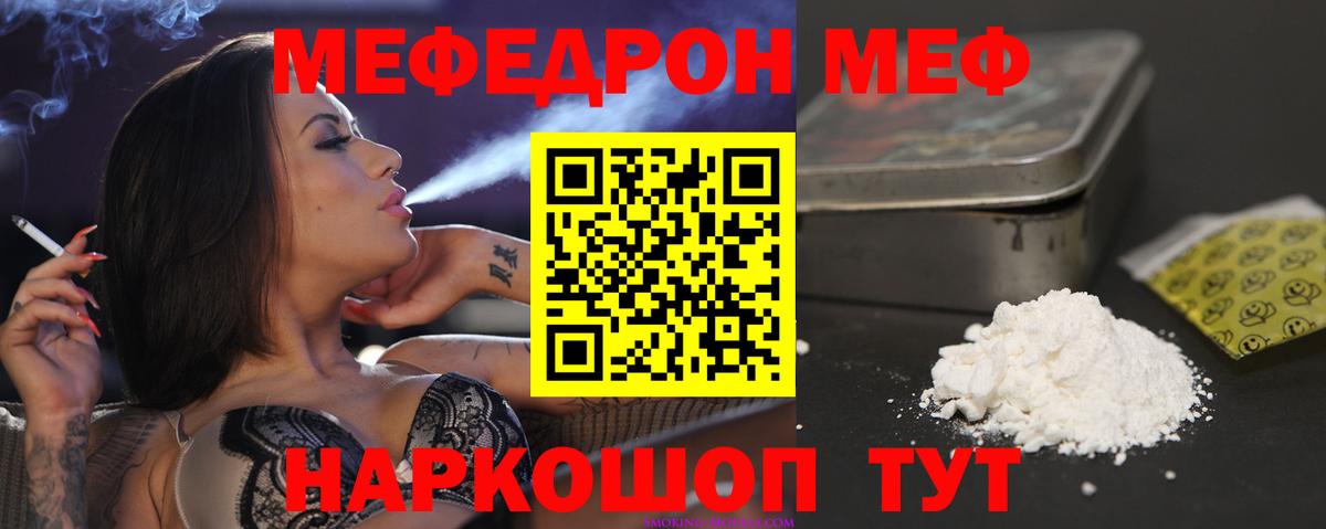 Мефедрон Заводоуковск