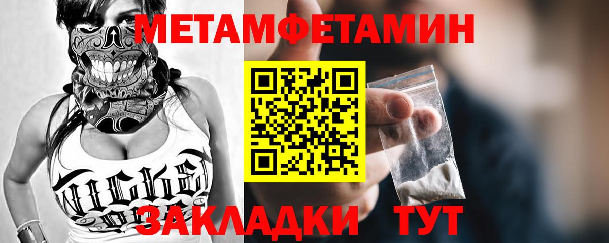 МЕТАМФЕТАМИН витя  МЕТАМФЕТАМИН витя  Вход с VPN  Заводоуковск 