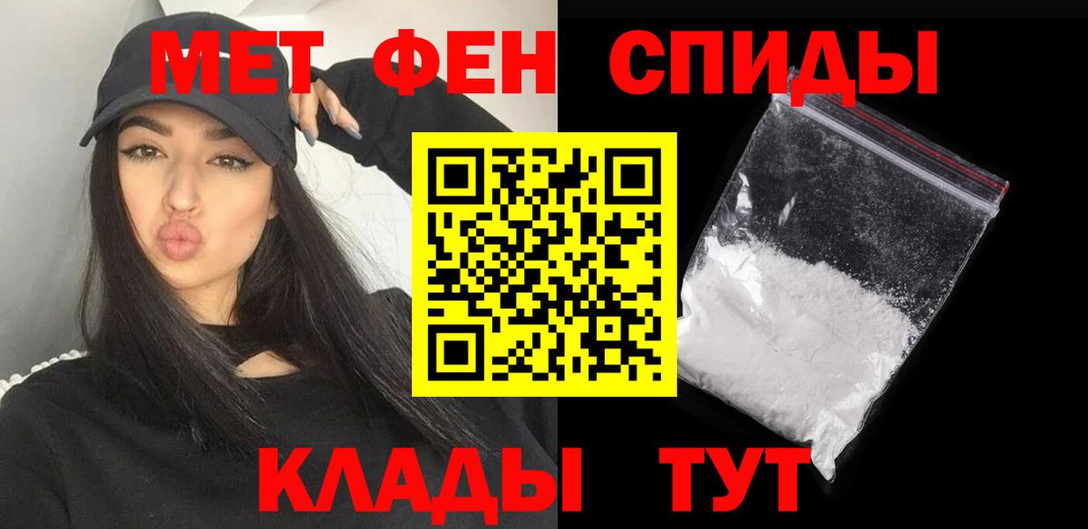 Метамфетамин мет Заводоуковск