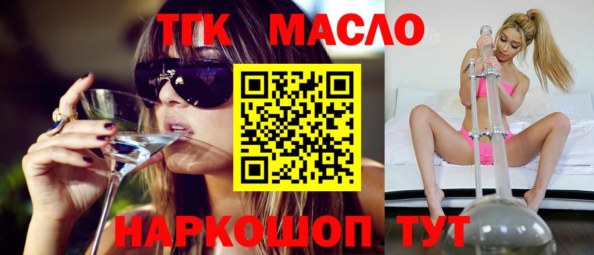Заводоуковск  ТГК THC oil  где найти наркотики  мега сайт  Вход с VPN 