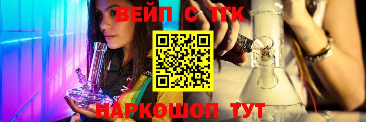 ТГК концентрат Заводоуковск